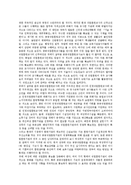 [여성직업훈련, 여성직업교육] 여성직업훈련(여성직업교육)의 필요성과 여성직업훈련(여성직업교육)의 현황, 문제점 및 여성직업훈련(여성직업교육)의 발전방향 분석-7