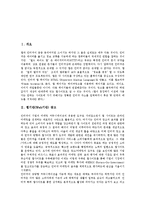 [웹기반, Web기반] 웹기반(Web기반) 광고, 웹기반(Web기반) 교육, 웹기반(Web기반) 도서관, 웹기반(Web기반) 인터넷전자상거래, 웹기반(Web기반) 정부기관에 관한 심층 분석-2