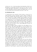 [웹기반, Web기반] 웹기반(Web기반) 광고, 웹기반(Web기반) 교육, 웹기반(Web기반) 도서관, 웹기반(Web기반) 인터넷전자상거래, 웹기반(Web기반) 정부기관에 관한 심층 분석-3
