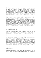 [웹기반, Web기반] 웹기반(Web기반) 광고, 웹기반(Web기반) 교육, 웹기반(Web기반) 도서관, 웹기반(Web기반) 인터넷전자상거래, 웹기반(Web기반) 정부기관에 관한 심층 분석-4