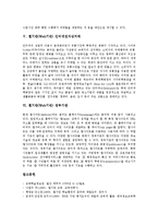 [웹기반, Web기반] 웹기반(Web기반) 광고, 웹기반(Web기반) 교육, 웹기반(Web기반) 도서관, 웹기반(Web기반) 인터넷전자상거래, 웹기반(Web기반) 정부기관에 관한 심층 분석-7