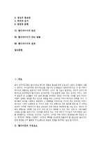 [웹디자인, 웹디자이너] 웹디자인의 개념, 웹디자인의 지침, 웹디자인의 기법, 웹디자이너의 조건, 웹디자이너가 되는 방법, 웹디자이너의 전망 분석-2