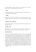 [웹디자인, 웹디자이너] 웹디자인의 개념, 웹디자인의 지침, 웹디자인의 기법, 웹디자이너의 조건, 웹디자이너가 되는 방법, 웹디자이너의 전망 분석-3