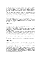 [웹디자인, 웹디자이너] 웹디자인의 개념, 웹디자인의 지침, 웹디자인의 기법, 웹디자이너의 조건, 웹디자이너가 되는 방법, 웹디자이너의 전망 분석-6
