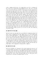 [웹디자인, 웹디자이너] 웹디자인의 개념, 웹디자인의 지침, 웹디자인의 기법, 웹디자이너의 조건, 웹디자이너가 되는 방법, 웹디자이너의 전망 분석-8