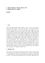 [웹기획, 웹기획자] 웹기획의 개념, 웹기획의 과정, 웹기획자의 등장배경, 웹기획자의 적성, 바람직한 웹기획자의 자질에 관한 분석-2