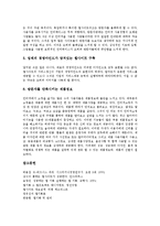 [웹기획, 웹기획자] 웹기획의 개념, 웹기획의 과정, 웹기획자의 등장배경, 웹기획자의 적성, 바람직한 웹기획자의 자질에 관한 분석-7