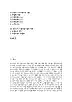 [인공위성, 인공위성사업] 인공위성의 개념, 종류, 수명과 인공위성의 발사 성공 확률 및 우리나라의 인공위성 개발 그리고 우리나라 인공위성사업의 과제 분석-2