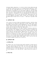 [인공위성, 인공위성사업] 인공위성의 개념, 종류, 수명과 인공위성의 발사 성공 확률 및 우리나라의 인공위성 개발 그리고 우리나라 인공위성사업의 과제 분석-3