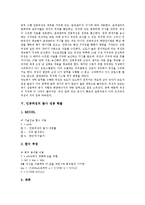 [인공위성, 인공위성사업] 인공위성의 개념, 종류, 수명과 인공위성의 발사 성공 확률 및 우리나라의 인공위성 개발 그리고 우리나라 인공위성사업의 과제 분석-5