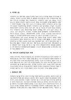 [인공위성, 인공위성사업] 인공위성의 개념, 종류, 수명과 인공위성의 발사 성공 확률 및 우리나라의 인공위성 개발 그리고 우리나라 인공위성사업의 과제 분석-9