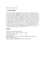 [인공위성, 인공위성사업] 인공위성의 개념, 종류, 수명과 인공위성의 발사 성공 확률 및 우리나라의 인공위성 개발 그리고 우리나라 인공위성사업의 과제 분석-10