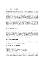 [웹캐스팅, Web Casting] 웹캐스팅(Web Casting)의 개념, 특징, 장비와 웹캐스팅(Web Casting)의 현황, 문제점 및 향후 웹캐스팅(Web Casting)의 발전 방향 분석-8