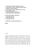 [CB, BW] 전환사채(CB)의 개념, 역사, 발행과 전환사채(CB)의 장단점, 한도 및 신주인수권부사채(BW)의 개념, 발행과 신주인수권부사채(BW)의 장단점, 한도 그리고 전환사채(CB)와 신주인수권부사채(BW)의 비교 분석-2