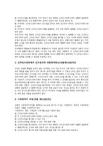 [CB, BW] 전환사채(CB)의 개념, 역사, 발행과 전환사채(CB)의 장단점, 한도 및 신주인수권부사채(BW)의 개념, 발행과 신주인수권부사채(BW)의 장단점, 한도 그리고 전환사채(CB)와 신주인수권부사채(BW)의 비교 분석-8