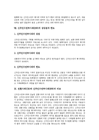 [CB, BW] 전환사채(CB)의 개념, 역사, 발행과 전환사채(CB)의 장단점, 한도 및 신주인수권부사채(BW)의 개념, 발행과 신주인수권부사채(BW)의 장단점, 한도 그리고 전환사채(CB)와 신주인수권부사채(BW)의 비교 분석-11