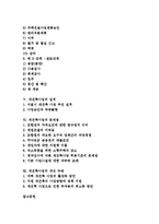 [재건축사업] 재건축사업의 개념, 주체, 필요성과 재건축사업의 단계, 실적, 문제점 및 재건축사업의 개선 과제 심층 분석-2