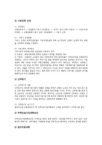 [재건축사업] 재건축사업의 개념, 주체, 필요성과 재건축사업의 단계, 실적, 문제점 및 재건축사업의 개선 과제 심층 분석-6