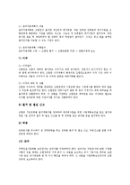 [재건축사업] 재건축사업의 개념, 주체, 필요성과 재건축사업의 단계, 실적, 문제점 및 재건축사업의 개선 과제 심층 분석-7