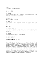 [재건축사업] 재건축사업의 개념, 주체, 필요성과 재건축사업의 단계, 실적, 문제점 및 재건축사업의 개선 과제 심층 분석-9
