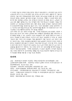 [재건축사업] 재건축사업의 개념, 주체, 필요성과 재건축사업의 단계, 실적, 문제점 및 재건축사업의 개선 과제 심층 분석-13