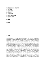 [청년실업정책] 청년실업의 원인, 실태와 청년실업정책의 문제점, 외국 청년실업정책의 사례를 통해 본 향후 청년실업정책의 방향 및 청년실업정책의 개선 과제 분석-2