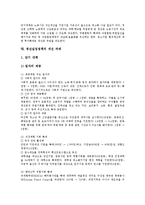 [청년실업정책] 청년실업의 원인, 실태와 청년실업정책의 문제점, 외국 청년실업정책의 사례를 통해 본 향후 청년실업정책의 방향 및 청년실업정책의 개선 과제 분석-8