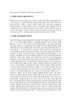 [HTML] HTML의 의미, 기본구조, 기본태그와 HTML의 문자편집, 목록편집, 표편집, 링크편집 및 HTML의 이미지삽입과 HTML의 선그리기 분석-4