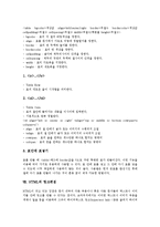 [HTML] HTML의 의미, 기본구조, 기본태그와 HTML의 문자편집, 목록편집, 표편집, 링크편집 및 HTML의 이미지삽입과 HTML의 선그리기 분석-9