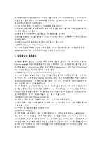 [HTML] HTML의 의미, 기본구조, 기본태그와 HTML의 문자편집, 목록편집, 표편집, 링크편집 및 HTML의 이미지삽입과 HTML의 선그리기 분석-10