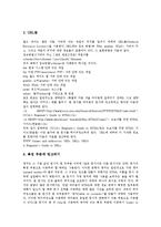 [HTML] HTML의 의미, 기본구조, 기본태그와 HTML의 문자편집, 목록편집, 표편집, 링크편집 및 HTML의 이미지삽입과 HTML의 선그리기 분석-11