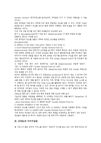 [HTML] HTML의 의미, 기본구조, 기본태그와 HTML의 문자편집, 목록편집, 표편집, 링크편집 및 HTML의 이미지삽입과 HTML의 선그리기 분석-12