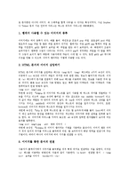[HTML] HTML의 의미, 기본구조, 기본태그와 HTML의 문자편집, 목록편집, 표편집, 링크편집 및 HTML의 이미지삽입과 HTML의 선그리기 분석-13