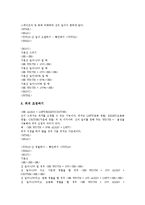 [HTML] HTML의 의미, 기본구조, 기본태그와 HTML의 문자편집, 목록편집, 표편집, 링크편집 및 HTML의 이미지삽입과 HTML의 선그리기 분석-15