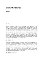 [VRML] VRML의 개념, VRML의 역사, VRML의 표준, VRML의 장점, VRML의 설계, VRML의 내용작성, VRML의 브라우저에 관한 심층 분석-2
