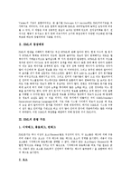 [XML] XML의 등장배경, XML의 문법구조, XML의 효과, XML 관련 소프트웨어, XML의 활용 심층 분석-3