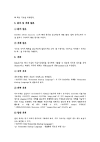 [XML] XML의 등장배경, XML의 문법구조, XML의 효과, XML 관련 소프트웨어, XML의 활용 심층 분석-5