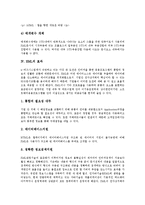 [XML] XML의 등장배경, XML의 문법구조, XML의 효과, XML 관련 소프트웨어, XML의 활용 심층 분석-6