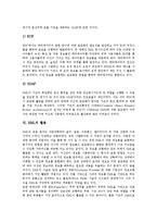 [XML] XML의 등장배경, XML의 문법구조, XML의 효과, XML 관련 소프트웨어, XML의 활용 심층 분석-8