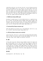 [XML] XML의 등장배경, XML의 문법구조, XML의 효과, XML 관련 소프트웨어, XML의 활용 심층 분석-9