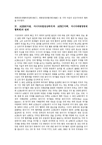 [APEC, 아펙] APEC(아펙, 아시아태평양경제협력체)의 개념, 특징, 주요국의 입장과 APEC(아펙, 아시아태평양경제협력체)의 문제점 및 향후 APEC(아펙, 아시아태평양경제협력체)의 과제 분석-4