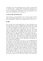 [APEC, 아펙] APEC(아펙, 아시아태평양경제협력체)의 개념, 특징, 주요국의 입장과 APEC(아펙, 아시아태평양경제협력체)의 문제점 및 향후 APEC(아펙, 아시아태평양경제협력체)의 과제 분석-8