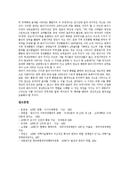 [APEC, 아펙] APEC(아펙, 아시아태평양경제협력체)의 개념, 특징, 주요국의 입장과 APEC(아펙, 아시아태평양경제협력체)의 문제점 및 향후 APEC(아펙, 아시아태평양경제협력체)의 과제 분석-9