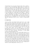 [교장, 학교장, 지도성] 교장(학교장)의 지위, 교장(학교장)의 역할, 지도성의 개념, 지도성의 근거와 지도자의 권위, 지도성의 유형, 교장(학교장)의 지도성 유형, 지도성 이론, 변화지향적 지도성에 관한 분석-4