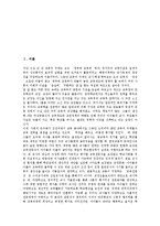 [교장승진제도] 교장승진제도(교장임용제도)의 현황과 교장승진제도(교장임용제도)의 문제점 및 선진국의 교장승진제도(교장임용제도) 사례를 통해 본 향후 교장승진제도(교장임용제도)의 개선방안 분석-3