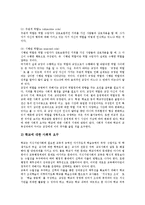 [교장승진제도] 교장승진제도(교장임용제도)의 현황과 교장승진제도(교장임용제도)의 문제점 및 선진국의 교장승진제도(교장임용제도) 사례를 통해 본 향후 교장승진제도(교장임용제도)의 개선방안 분석-16