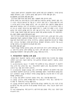 [예체능] 에어로빅에 대하여-3