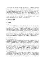 [예체능] 에어로빅에 대하여-4