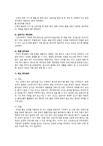 [예체능] 에어로빅에 대하여-10