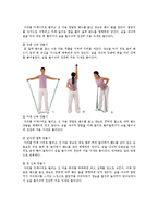 [예체능] 에어로빅에 대하여-12